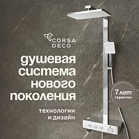 Душевая система Corsa Deco QX с верхним душем с лейкой с термостатом хром (SSFTQX320Q)