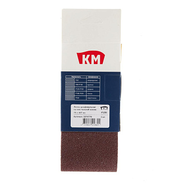 Лента шлифовальная бесконечная КМ Р100 75х457 мм (3 шт.)