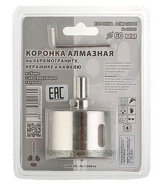 Коронка алмазная Trio-Diamond (400060) по керамограниту d60 мм