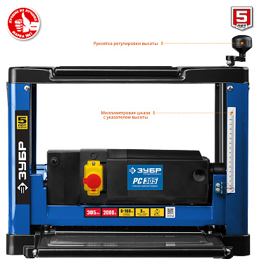 Рейсмусовый станок, ЗУБР РС-305, ширина строгания 305мм, толщина заготовки до 160 мм, 2 ножа, 8000 об/мин, 2000Вт, 6м/мин