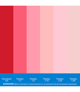 Колер краска Текс Профи красная №1 0,75 л