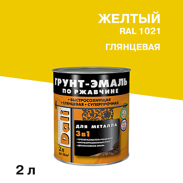 Грунт-эмаль по ржавчине 3в1 Dali желтая RAL 1021 глянцевая 2 л