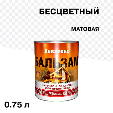 Масло Акватекс Бальзам для дерева бесцветный 0,75 л