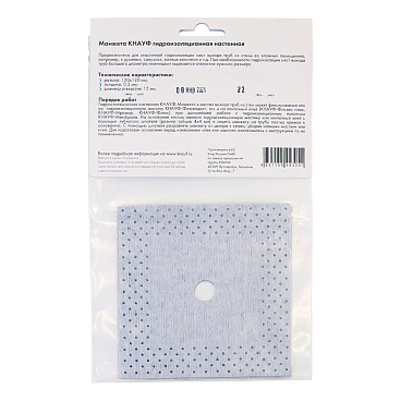 Манжета гидроизоляционная настенная Knauf 120х120 мм (2 шт.)