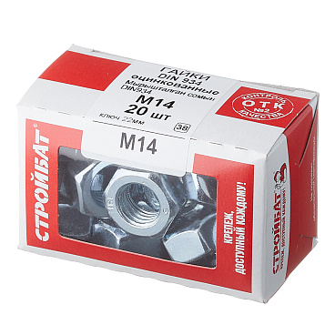 Гайка шестигранная оцинкованная М14 DIN 934 (20 шт.)