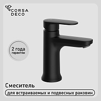Смеситель для раковины Corsa Deco CP однорычажный черный (FBCPB)