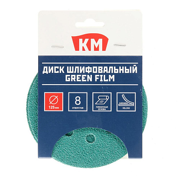 Диск шлифовальный КМ Green Film d125 мм P40 на липучку пленочная основа (5 шт.)