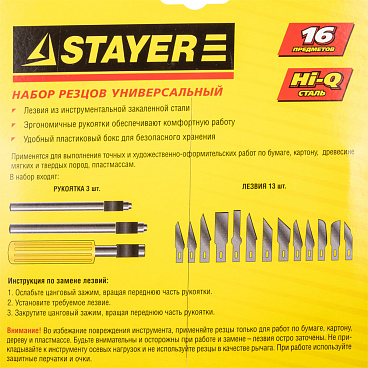 Набор резцов по дереву для точных работ Stayer Master (1830-H16_z01) (16 шт.)
