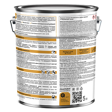 Грунт-эмаль по ржавчине 3в1 Hammerite графит RAL 7024 гладкая глянцевая 5 л