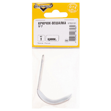Крючок-вешалка №7 цинк