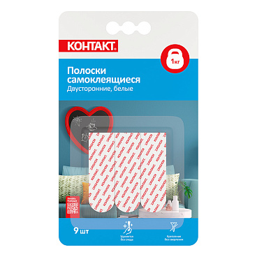 Полоска двусторонняя Контакт самоклеящаяся белая (9 шт.) (23714)