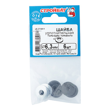 Шайба кровельная оцинкованная 6.3x16 мм (6 шт.)