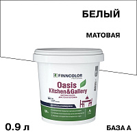 Краска моющаяся Finncolor Oasis Kitchen&Gallery база А белая 0,9 л