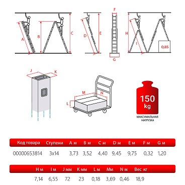 Лестница алюминиевая трансформер трехсекционная 14 ступеней Новая высота бытовая
