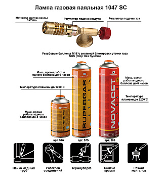 Лампа паяльная газовая Kemper с газовым баллоном (1047)