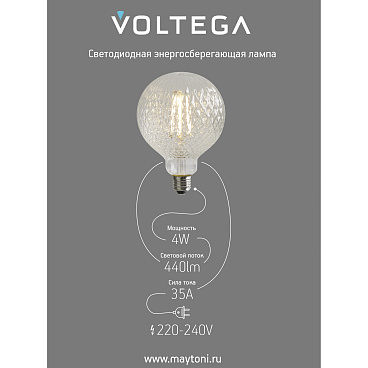 Лампочка Voltega 8574