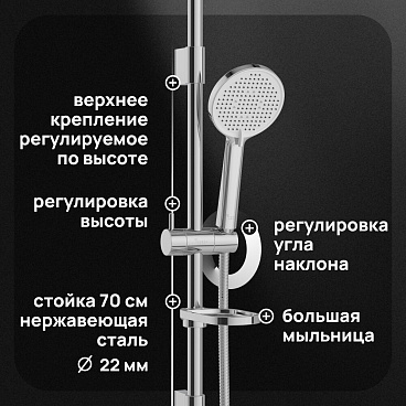 Душевой комплект Corsa Deco AX со шлангом со стойкой хром (SSETAX120S)