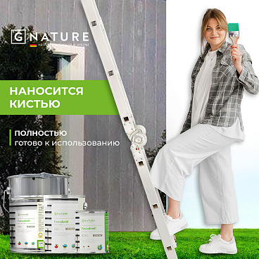 Масло GNature Fassadenöl для наружных деревянных поверхностей серебро 0,375 л