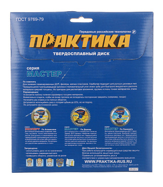 Диск пильный по ламинату Практика 190х30/20х2,8 мм 40 зубьев (030-429)