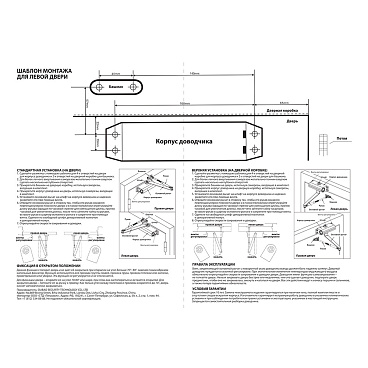 Доводчик дверной Lavelly (25-45 кг) серебро