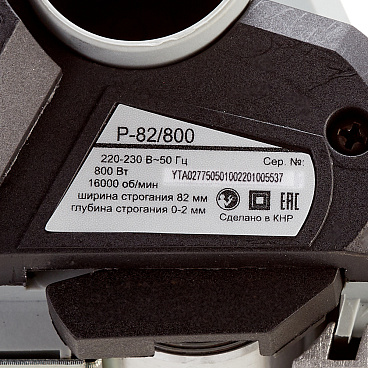 Рубанок электрический Ресанта Р-82/800 (75/5/1) 800 Вт