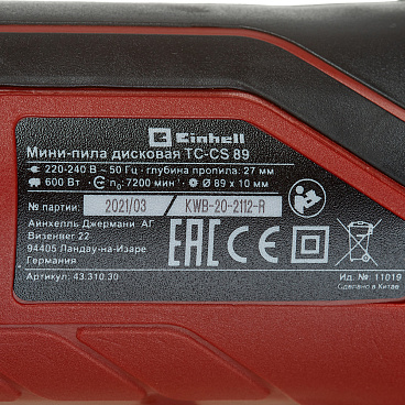 Мини-пила дисковая Einhell TC-CS 89 600 Вт 89 мм (4331030)