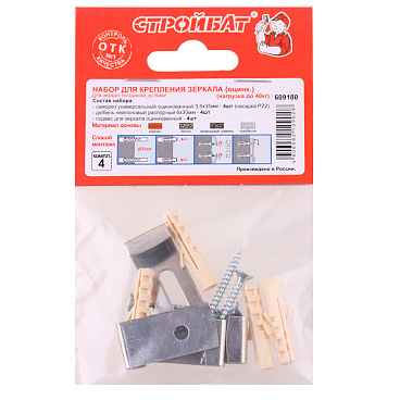 Набор для крепления зеркала