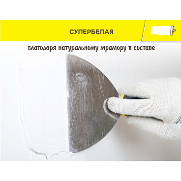 Шпаклевка полимерная Vetonit LR+ для сухих помещений белая 5 кг
