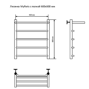 Полотенцесушитель водяной MyFrea MyParis 600х500 мм с полкой хром