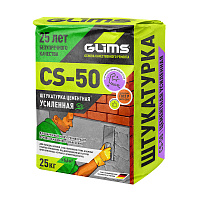 Штукатурка цементная GLIMS CS-50 25 кг