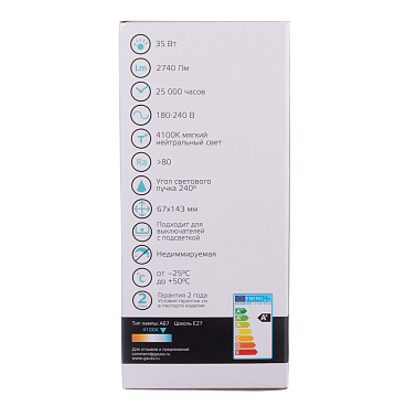 Лампа светодиодная Gauss E27 4100К 35 Вт 2740 Лм 180-240 В груша A67/A80 матовая