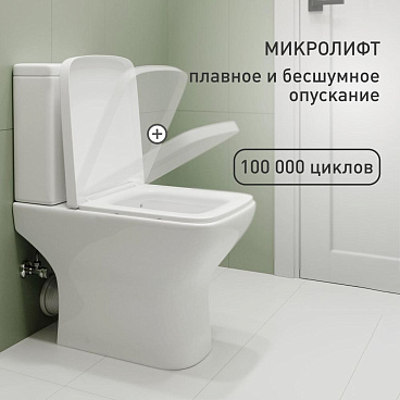 Унитаз-компакт Сorsa Deco TX Rimless безободковый с универсальным выпуском с сиденьем дюропласт микролифт (TPTX605QR)