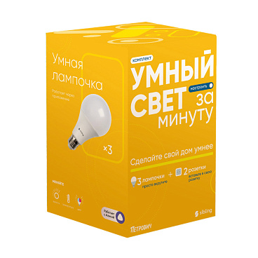 Комплект для умного дома Sibling Умный Свет
