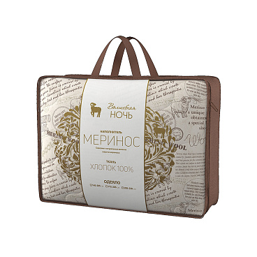 Одеяло теплое евро шерсть мериноса Волшебная Ночь (730673)