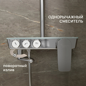 Душевая система Corsa Deco QX с верхним душем с лейкой со смесителем хром (SSFQX320S)