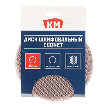 Диск шлифовальный КМ EcoNet d150 мм P120 на липучку сетчатая основа (5 шт.)
