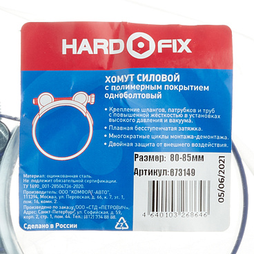 Хомут силовой Hard-Fix 80-85 мм оцинкованная сталь с полимерным покрытием одноболтовый
