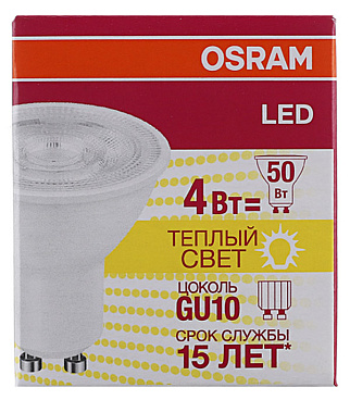 Лампа светодиодная светодиодная Osram GU10 3000К 5 Вт 400 Лм 220-230 В рефлектор PAR51