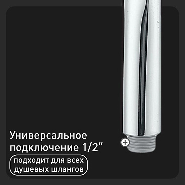 Лейка для душа Union d110 мм 1 режим без шланга пластик хром (MW013)