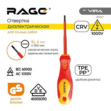 Отвертка диэлектрическая плоская SL4 100 мм 1000 В Rage by Vira (397027)