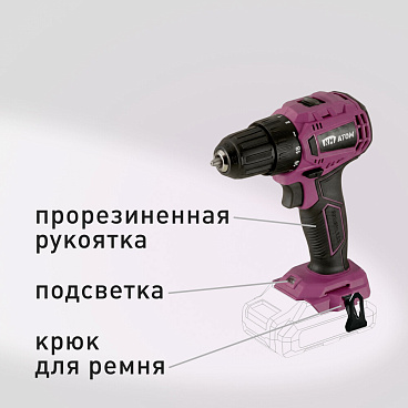 Дрель-шуруповерт аккумуляторная КМ АТОМ 18 В без АКБ и ЗУ (CD-185BL)
