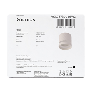 Потолочный светильник Voltega VGL7373DL-01W3