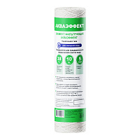 Картридж фильтра Аквафор Акваэффект для холодной воды нитяной 5 мкм 10SL