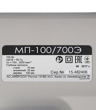 Лобзик электрический Интерскол МП-100/700Э 700 Вт (15.1.1.11)