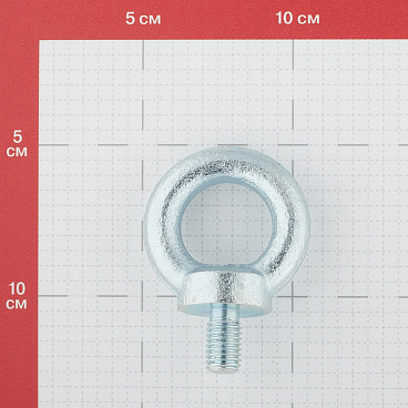 Рым-болт M12 DIN 580