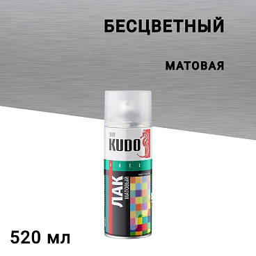 Лак аэрозольный акриловый Kudo Arte бесцветный 520 мл матовый