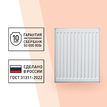 Радиатор стальной панельный тип 22 КМ 500х400 мм 1/2 боковое подключение белый