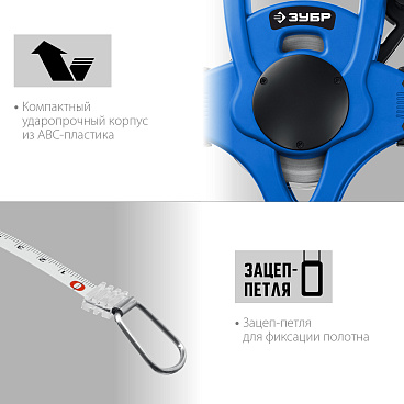 ЗУБР X-50 50 м геодезическая стальная мерная лента