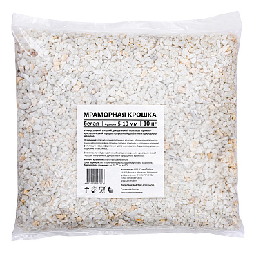 Мраморная крошка Rainberg 5-10 мм 10 кг белая