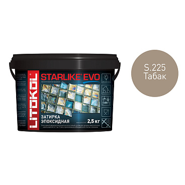 Затирка эпоксидная Litokol Starlike Evo s.225 табачный 2,5 кг